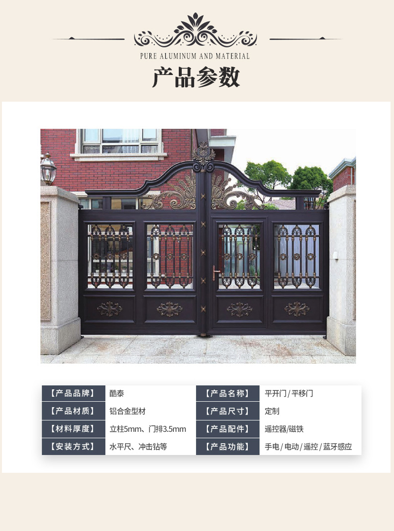鋁藝大門(mén),鋁藝大門(mén)多少錢(qián)一平米,鋁藝大門(mén)哪家好